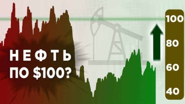 Нефть по $100 и доллар по 50р? Катастрофа в Саудовской Аравии: причины и последствия