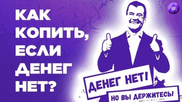 Как копить деньги с маленькой зарплатой? / 8 простых советов