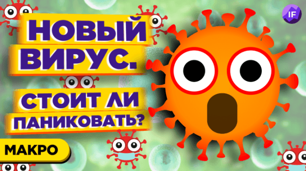 Курс доллара, нефть, акции. Почему падают рынки и как реагировать инвестору? / Тренды недели