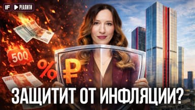 Коммерческая недвижимость: как выбрать объект и получать пассивный доход выше инфляции?