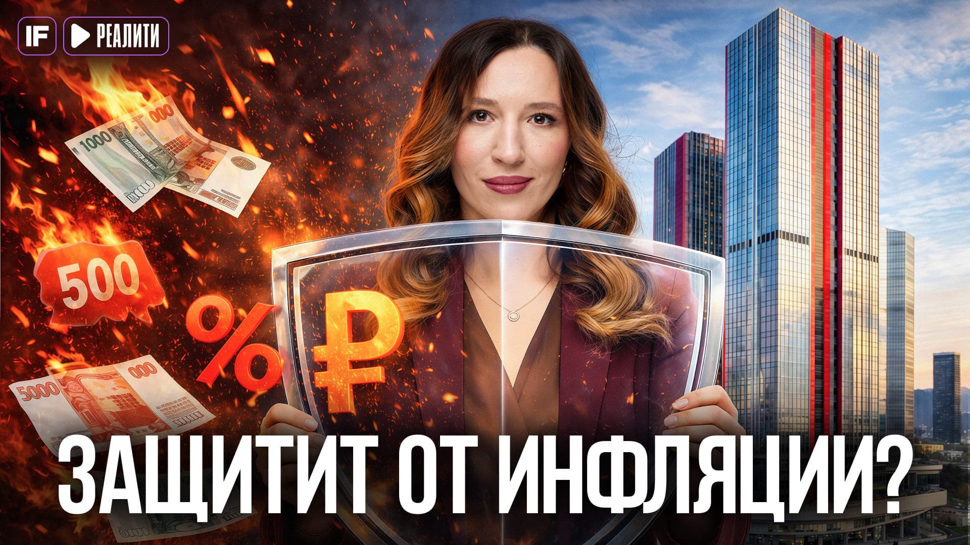 Коммерческая недвижимость: как выбрать объект и получать пассивный доход выше инфляции?