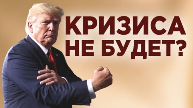 Будет ли кризис, зачем ВТБ - Магнит и кто берет ипотеку. Финансовые новости