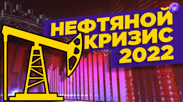 Нефтяной кризис, валютные лимиты для бизнеса, сплит акций Amazon / Новости