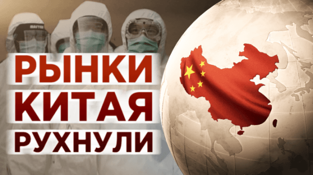 Обвал рынка Китая, нефть ниже $56 и микрозаймы для мигрантов