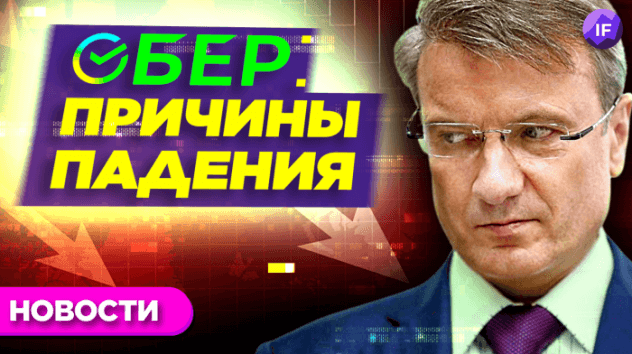 Прогноз по акциям Сбера, разгон инфляции в России и третья прививка от омикрона / Новости