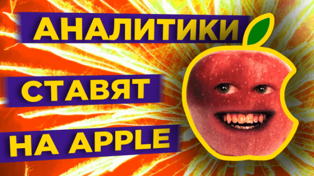 Убытки Газпрома, перспективы Apple и отчеты банков / Новости