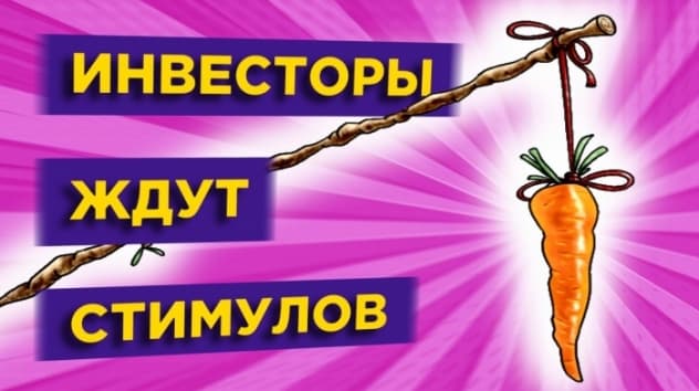 Рынки ждут стимулов. Отчеты Coca-Cola и IBM. Сюрприз от СПб биржи / Новости
