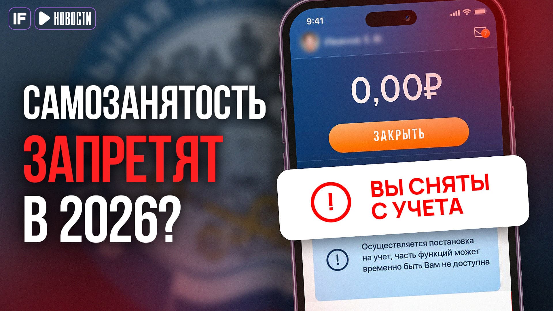 Сколько осталось самозанятым? Новые предложения 2026 года