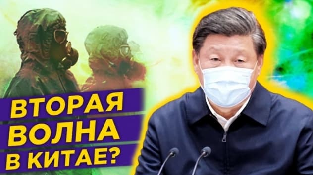 Вторая волна в Китае, банкротства сланцевиков и зарядки для электромобилей / Новости