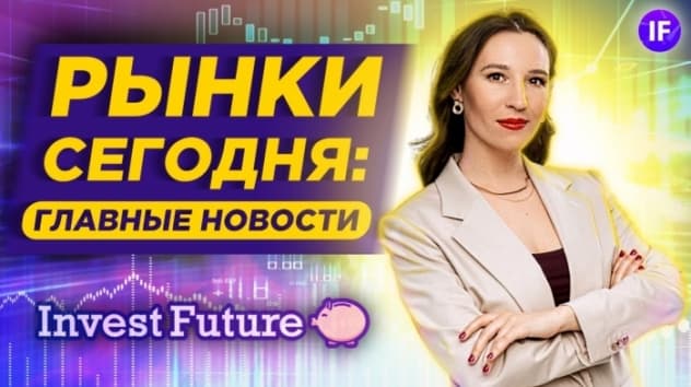 Повышение ставки ЦБ, запрет акций Tesla и обвал китайского EdTech / Новости рынков