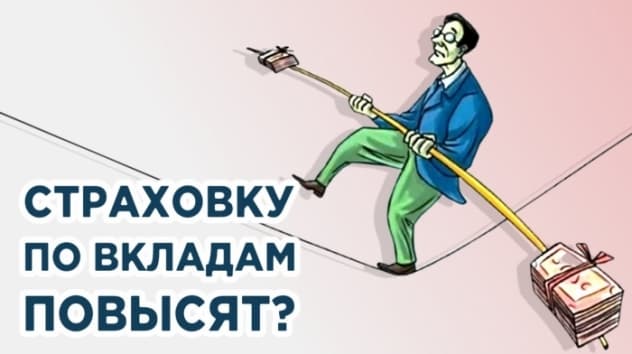5 миллионов рублей для разоренных вкладчиков, будущее Brexit и акции Аэрофлота