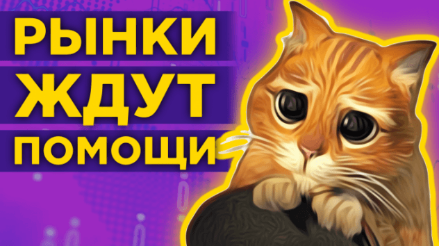 Отскок нефти, разделение IBM и ставка на Фосагро / Новости рынков