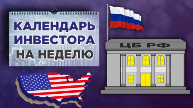 События недели: календарь 22-28 апреля