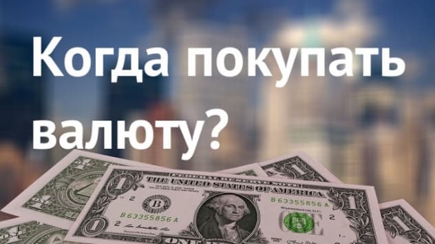 Прогноз доллара на 13-19 августа