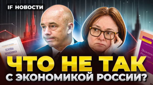 Что не так с экономикой в 2024? Иностранные бренды цепляются за Россию. IPO Элемент / Новости