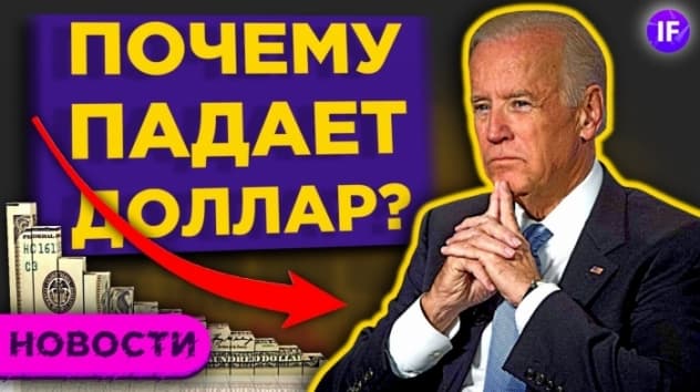 Куда движется рубль? Акции роста по версии Goldman Sachs. UBS про инвестиции в будущее / Новости