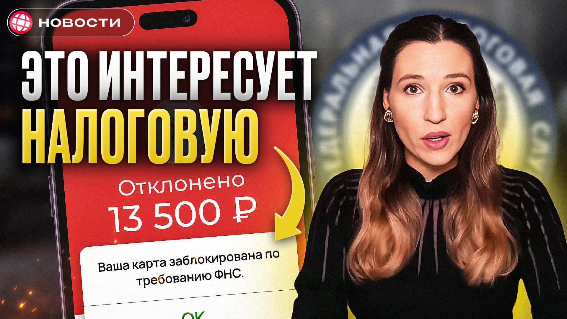  Ограничения с 1 июня! За какие переводы нужно будет платить налог? Новости 