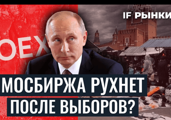 Как (не) потерять деньги на бирже в 2024 году? Риски и инструменты, которые от них защитят