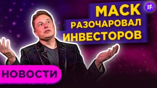 Сбербанк купит Mail.ru Group? Подробности слияния Yandex и Тинькофф. Разочарование в Tesla / Новости