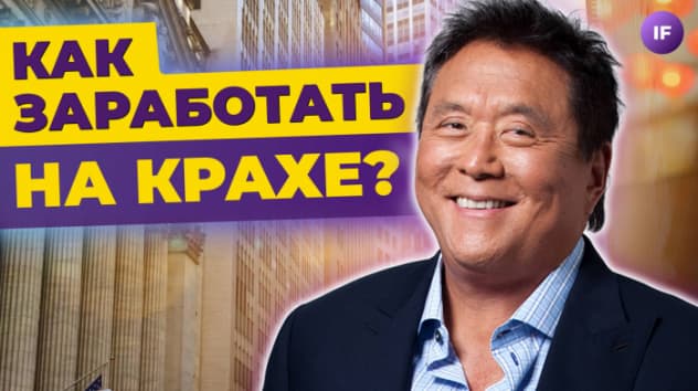 Время зарабатывать на крахе? Госдолг США и акции РФ / Новости финансов