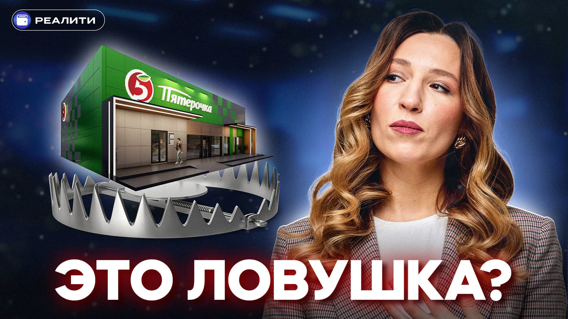 Коммерческая недвижимость в России в 2025: инвестиции, доходность и ликвидность