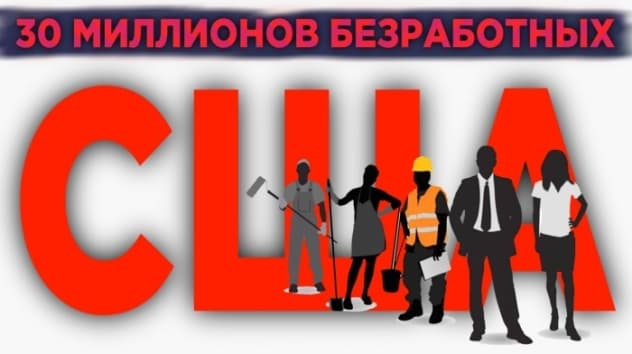 Безработица в США, рецессия в еврозоне и банкротство Chesapeake Energy / Новости экономики