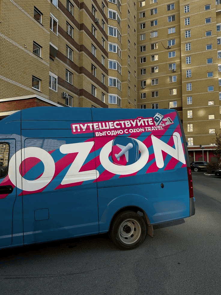 Вы и не заметили – а Ozon продали!
