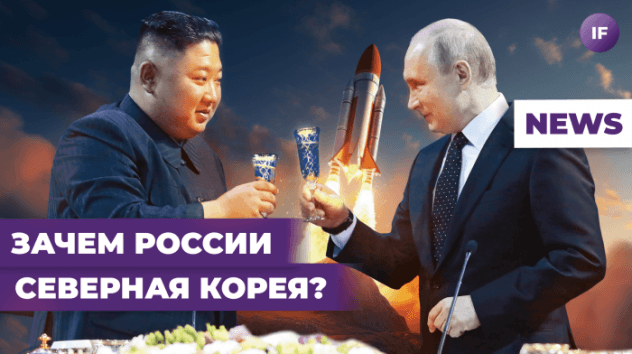 Переговоры Путина и Ким Чен Ына. Мосбижа остановила торги. Гонконг становится прозрачнее / Новости