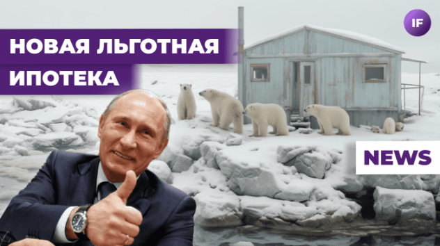 Льготная ипотека расширяется, образование дорожает, а рубль — снова падает / Новости финансов