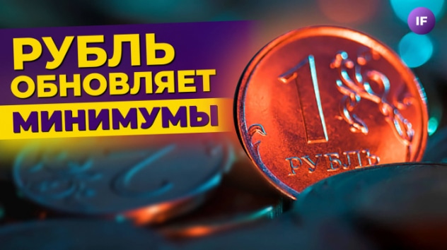 Почему падает рубль? Арест Трампа. McDonalds готовится к кризису / Новости