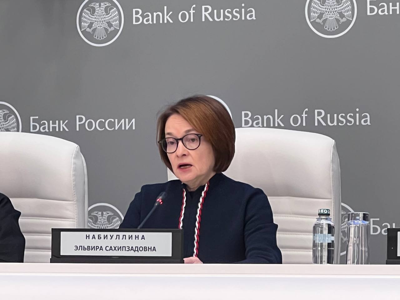 Сигнал Банка России: Что сказала Набиуллина на пресс-конференции 23 октября