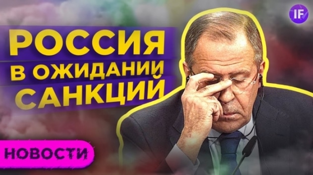 Риски новых санкций, итоги заседания ЦБ и расследование по GameStop / Новости рынков