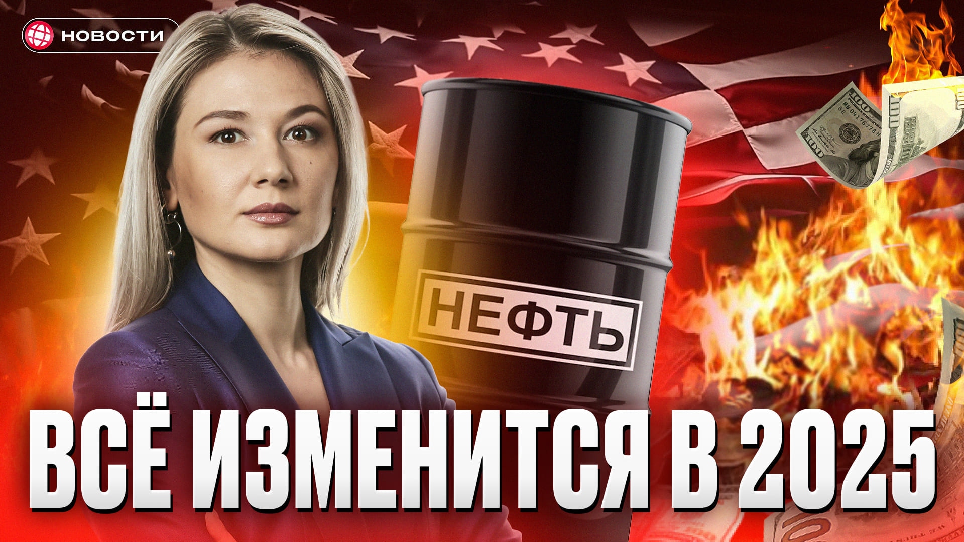 «100 рублей за доллар»: к чему нас готовят власти и как это повлияет на рубль, инфляцию и экономику России