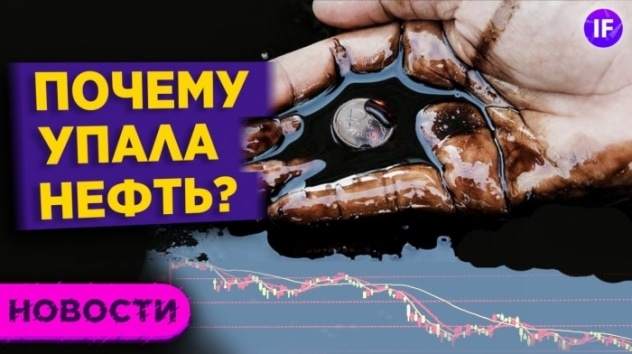 Новая атака вируса, падение нефти и китайские акции / Новости Live