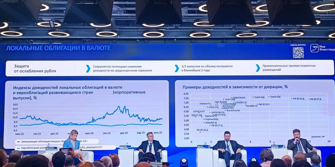 ОФЗ, рублёвые облигации и российские акции — самые привлекательные активы на третий квартал