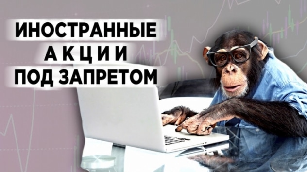 Жесткие ограничения для инвесторов, сокращения госслужащих и дивиденды Сбербанка