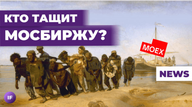 День отчетов на Мосбирже, будущее Яндекса и переезд Полиметалла / Новости