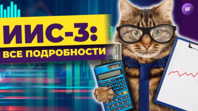 Новый тип ИИС: выгодно или нет? Проблемы у Coinbase / Новости