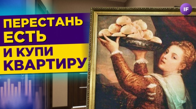Жилье стало недоступным. Новое IPO на Мосбирже. ChatGPT становится опасен? / Новости