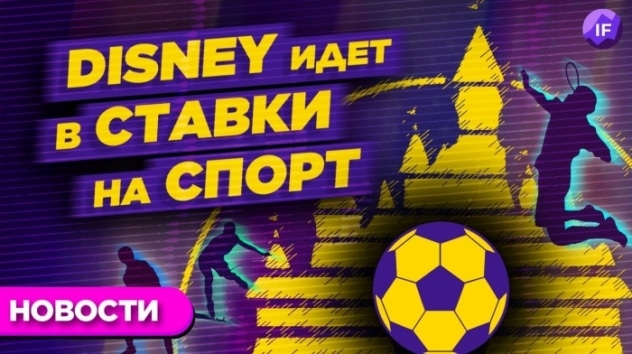 JPMorgan судится с Tesla, Disney запускает ставки на спорт. Покупки Далио, Баффета, Бьюрри / Новости