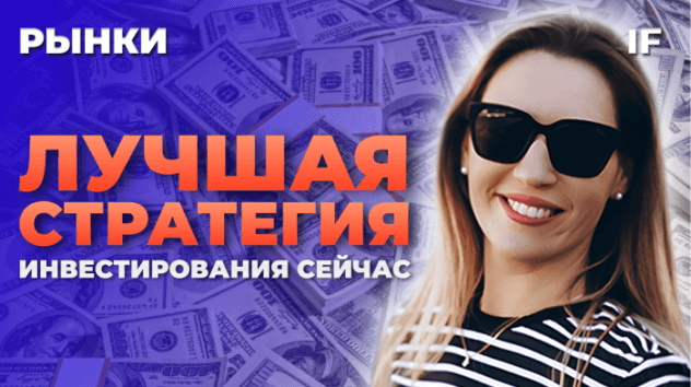 Доллар по 110? Лучшие стратегии инвестирования прямо сейчас. Магнит, Сегежа, Алроса — разбор / Рынки