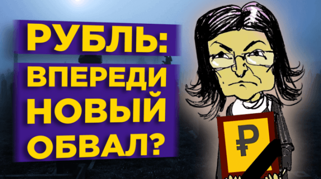 Будет ли обвал рубля в августе? / Доллар, евро, нефть: новости и прогнозы