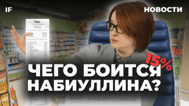 ЦБ резко повысил ставку: что дальше? Реакция Мосбиржи, кредитный пузырь и русские Симсы / Новости