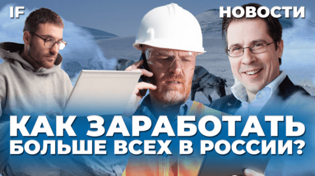 Кто зарабатывает больше всех, что с активами на СПб Бирже и как прошло IPO Евротранс / Новости