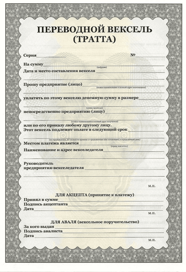 Что такое вексель