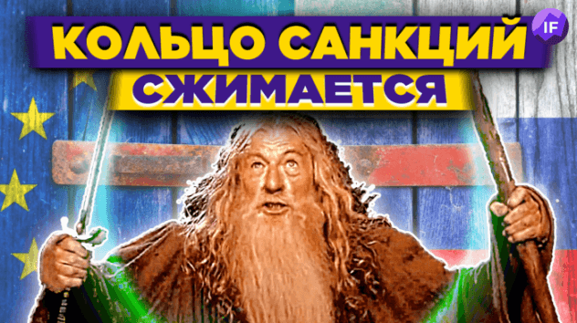 Cанкции станут жестче, ВВП США упал, Потанин выкупит долю Тинькова / Новости финансов