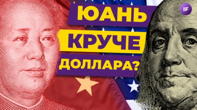 Юань вытесняет доллар, дефицит алкоголя в России и контрабандисты золота / Новости финансов