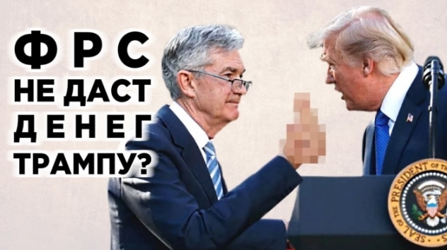 Чего ждать от ФРС декабре? События недели 11 - 15 ноября 2019