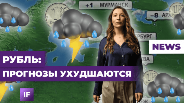Доллар по 130, мошенники из ЦБ и сплит Норникеля / Новости экономики