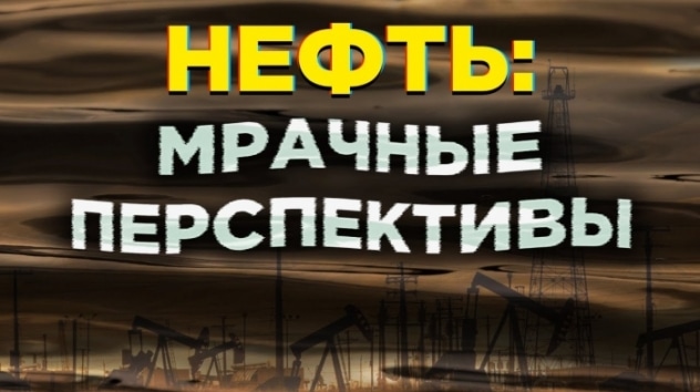 Сделка ОПЕК+ по нефти, продажа доли ЦБ в Сбербанке и отказ банков от дивидендов